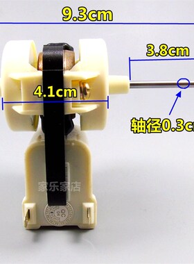 新华凌风机 冰箱风冷风扇电机 JDF607A-5C 无霜冰箱电机220V 马达