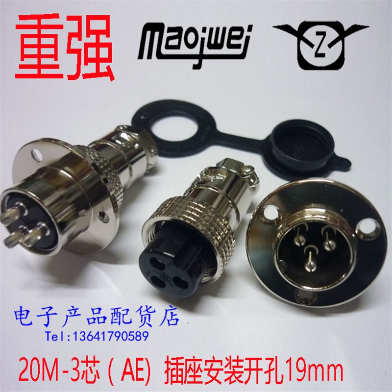 正品重强航空插头 DF20 20M-2芯3芯4芯5芯6芯7芯8芯9芯10芯12芯