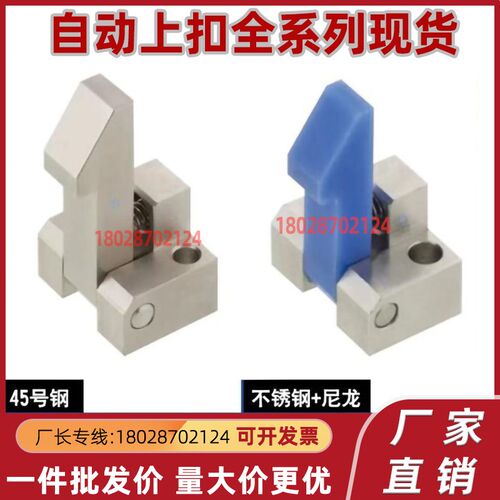 自动上扣 ATLAM ATLAN ATLAS25 35 45 PFE01 自动定位组块止回器