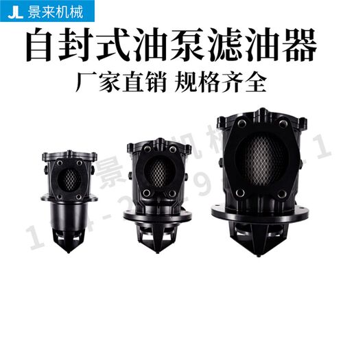 海天注塑机自封式滤油器ZF45*200ZF65*200ZF75*200ZF100*200