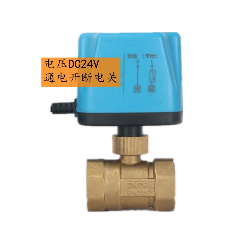 电动球阀DN25铜电动阀一寸电压DC24V通电开断电关内丝PN16冷热水