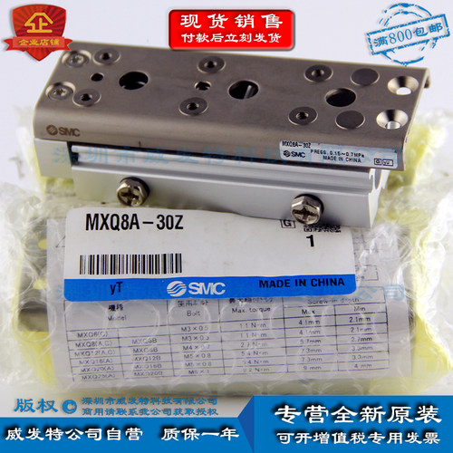 SMC MXQ8A-30Z 新款 滑台气缸 全新 原装 现货 发售