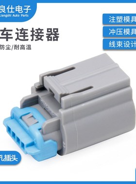 9-1419167-0 汽车连接器接插件倒车雷达线束4孔插头DJ7043-1-21