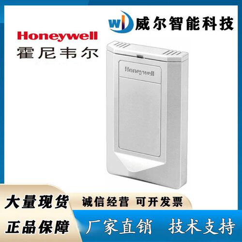 HONEYWELL霍尼韦尔HSH-RM3M-E室内温湿度传感器H7012B1030/B1024