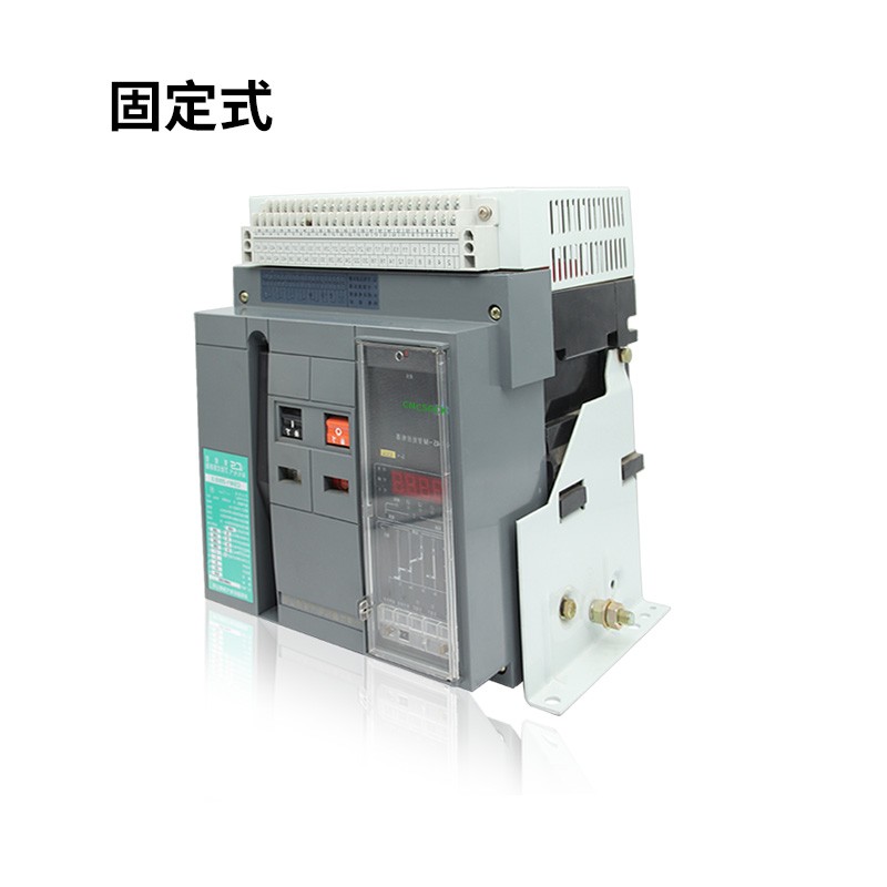 框架式智能型断路器CSW1-400A800A1250A1600A2000A抽屉式