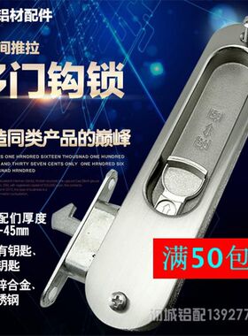 铝合金卫生间推拉门锁阳台门厨房厕所隐形移门暗锁钩锁拉手锁勾锁