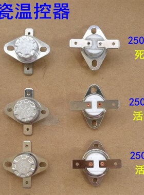 电饼铛陶瓷温控器 KSD301 250V 10A15A 180度185度突跳式温控器