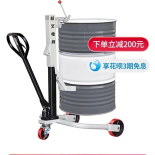 杭叉HCL 液压油桶车搬运车手动推车杭州叉车油桶装卸叉车随车350K