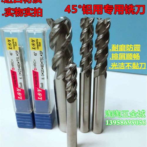 铝用合金专用钨钢铣刀2刃 3刃铝用立铣刀1 2 6 8 10 12 16 18 20