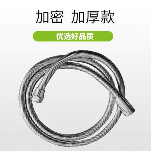 淋浴软管子花洒加密防爆通用防缠绕加厚不锈钢管铜头4分1.5米热水