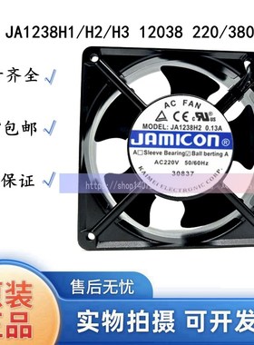 凯美 JAMICON 风机 JA1238H1/H2/H3 12038 220/380V 散热风扇12CM