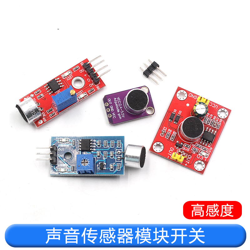 声音传感器模块 声控传感器开关 声音检测 口哨开关 麦克风放大器