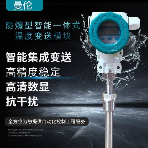 SBWZ数显一体化温度变送器感测器4-20MA防爆现场显示热电阻PT100