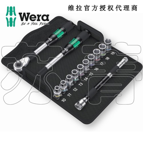 德国Wera维拉8006SC 1 Zyklop Hybrid棘轮扳手13件组套 1/2英寸