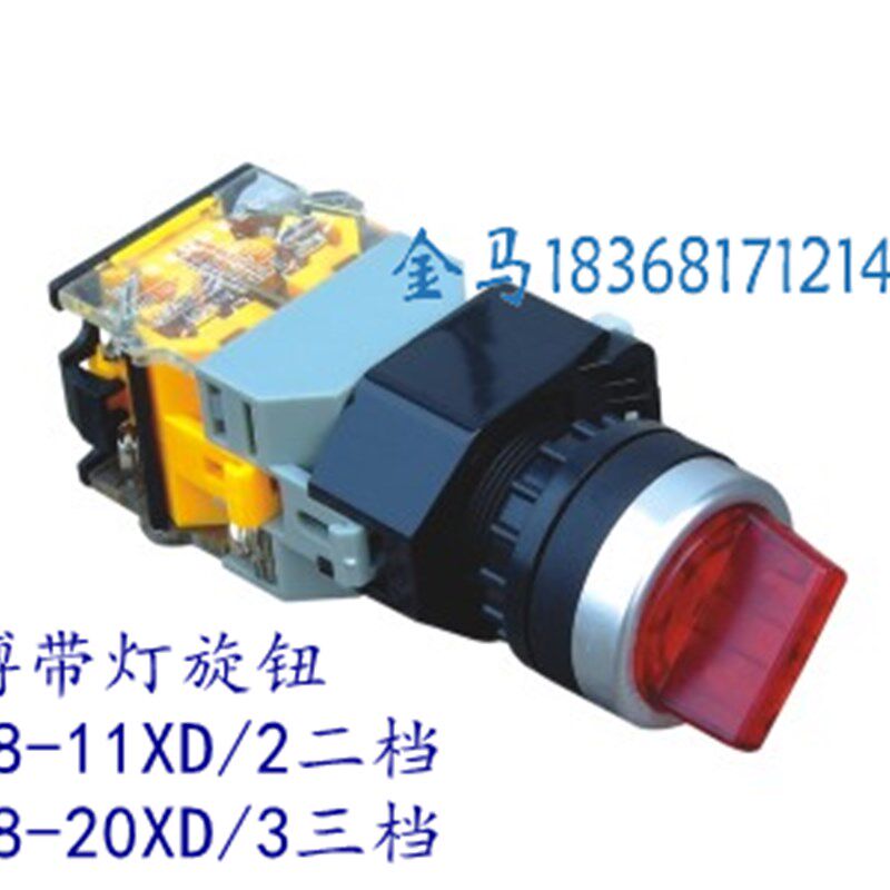 港博电器LA239(A)(LA38、39) LA38-20XD/3 三位 保持型 带灯旋钮