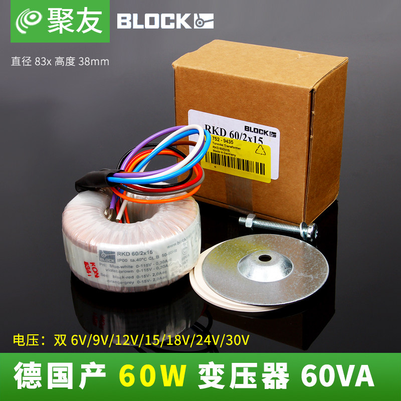 60W 双6V9V12V15V18V24V 30V德国进口 Block 环形变压器 环牛60VA