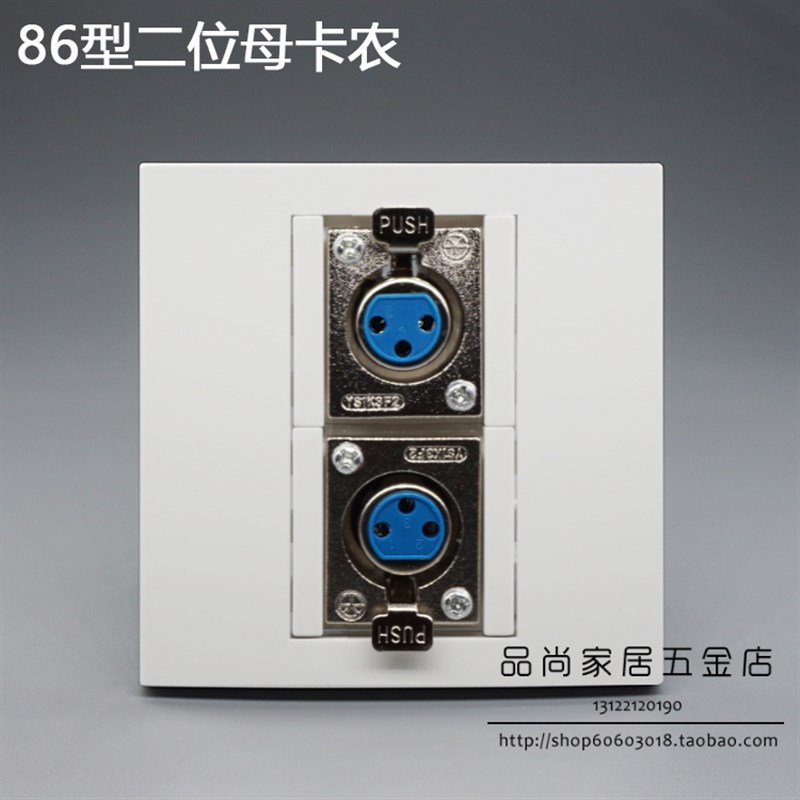 86型二位母卡农面板 卡侬面板插座 大三芯话筒插座 组合式双卡农