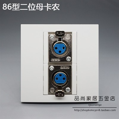 86型二位母卡农面板 卡侬面板插座 大三芯话筒插座 组合式双卡农