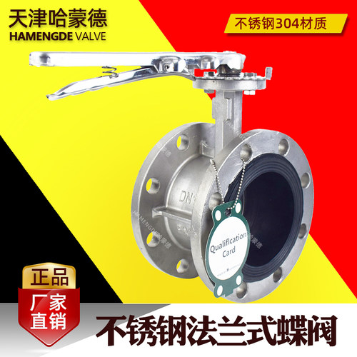 不锈钢法兰式蝶阀全304手柄橡胶软密封阀门法兰盘安装DN50 65 125