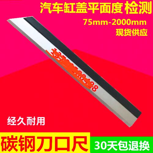 碳钢刀口尺 500 600汽车发动机缸盖平面测量尺电梯轨道接头测量尺