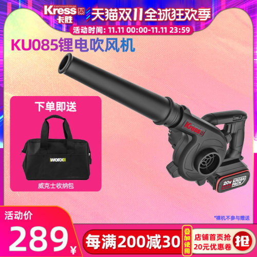 德国KRESS卡胜锂电鼓风机KU085大功率工业级强力除尘器清灰吹风机