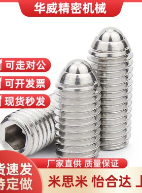 替代加长型超重载球头柱塞BSXL3/4/5/6/8/10/12/16定位波珠螺丝