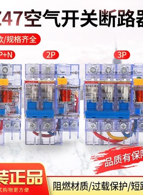 透明DZ47LE断路器漏电空气开关4P1P2P3P+N家用带漏电保护器6A-63A