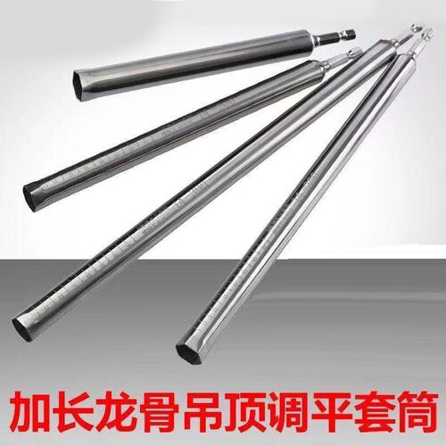 吊顶套筒神器加长空心轻钢龙骨专用工具14丝杆螺母调平扳手套筒头