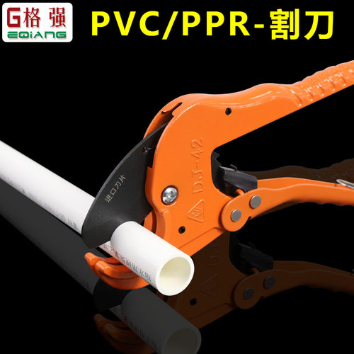管刀PPR水管剪刀PVC管子割刀进口剪管刀线管快剪刀热熔管切管刀