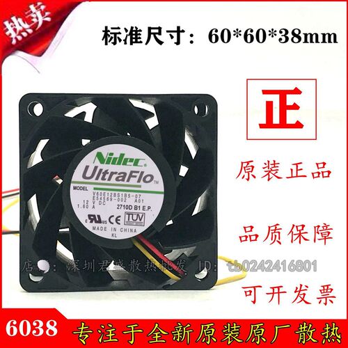 全新原装尼迪克Nidec 6038暴力风扇12V 1.60A 四线V60E12BS1B5-07