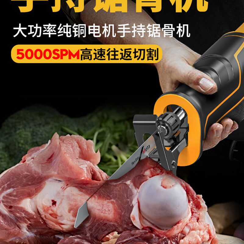 锯骨机电锯切割骨头切肉神器锯冻肉家用小型电动工具剁骨往复锯子
