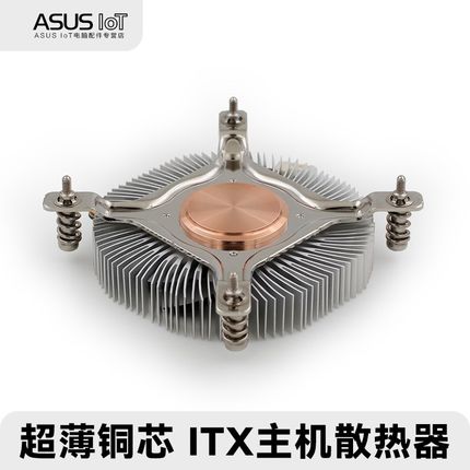 超薄1U工控机CPU散热器NAS一体机1151 1155铜芯HTPC超静音4线风扇