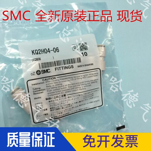 全新正品日本SMC接头KQ2H04-06 KQ2H06-08 KQ2H08-10 KQ2H10-12