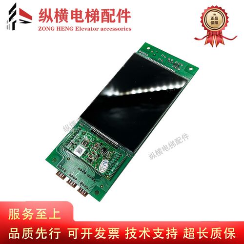 全新原装日立电梯液晶外呼板显示板SCLC-LCD4 C0006448-A -C 外招