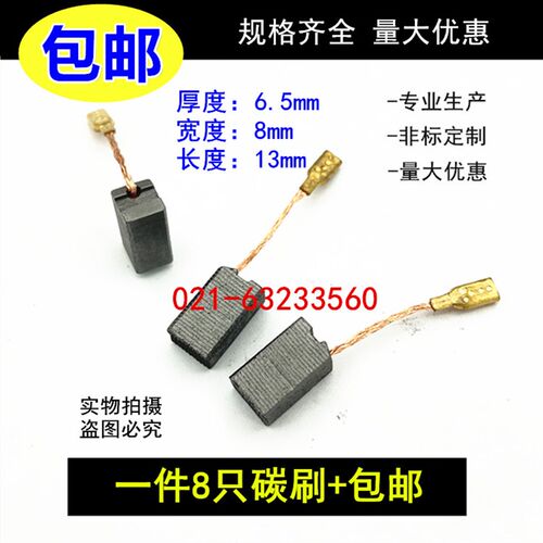 适用启洋100角磨机碳刷电动工具配件DG-100A磨光机炭刷电刷