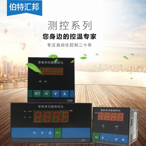 智能单回路数显测控仪压力温度液位数字显示控制仪表4-20mA 24V