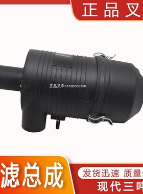 叉车空滤总成空气滤清器空气格总成K1326适用现代3吨叉车配套