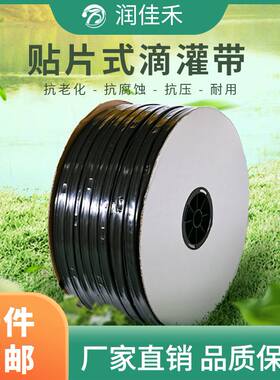 进口材质16内镶贴片滴灌带农用滴水膜下滴管带蔬菜果树草莓灌溉微