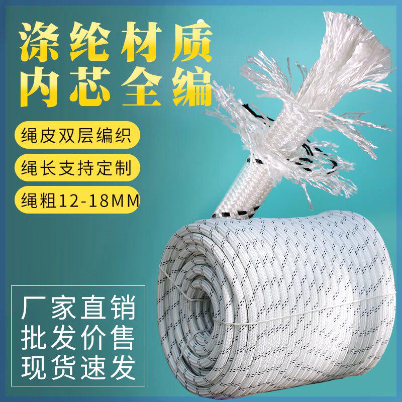 蜘蛛人专用安全绳外墙吊绳聚酯纤维双层全编耐磨高空作业绳电力牵