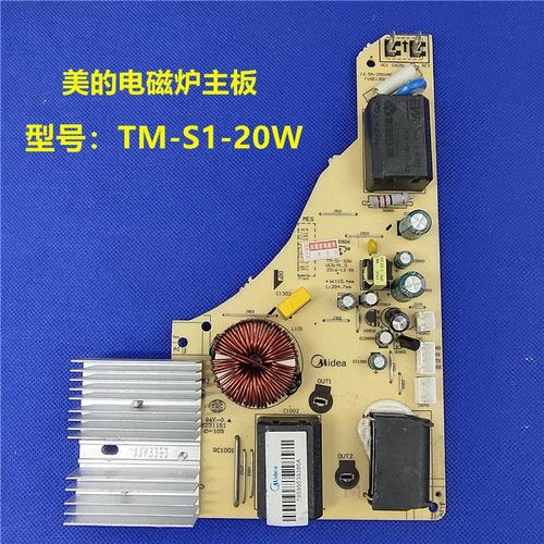 美的电磁炉配件电路主板电源板TM-S1-20W四针RT2169