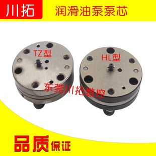 正品河谷(HERG)电动润滑油泵TZ-2202-210X HL-2202-210油泵泵芯