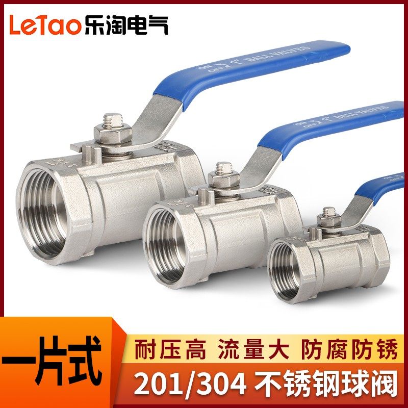 304/201不锈钢一片式球阀自来水管阀门开关2/4分6分1寸DN15 25 40