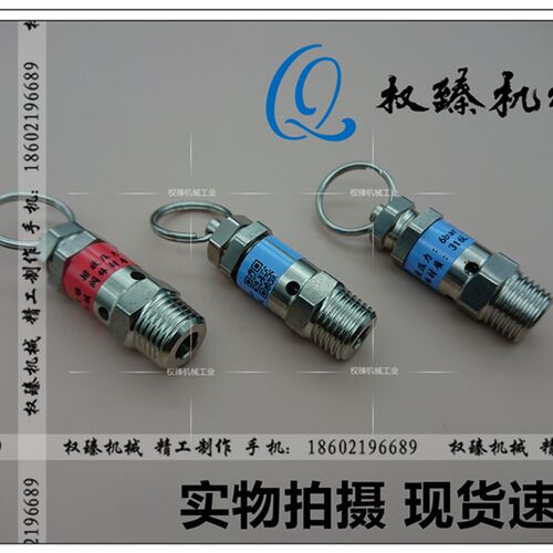不锈钢304弹簧式外螺纹安全阀卸荷排气阀气泵压力锅泄压阀 1/4NPT