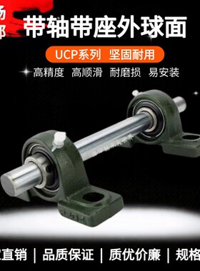UCP立式UCF方形UCFL菱形带轴带座轴承套内径12/20/25/30/35/40/50