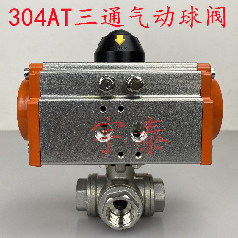 气动三通球阀门304不锈钢执行器耐高温快速切换气控换向内螺纹