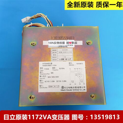 全新原装正品现货日立电梯变压器1172VA 型号1172VA 图号13519813