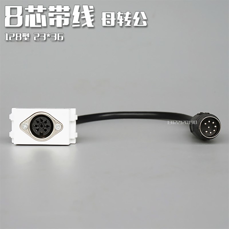 128型8芯手拉手模块八芯公母头麦克风话筒音频卡侬母转公插延长线