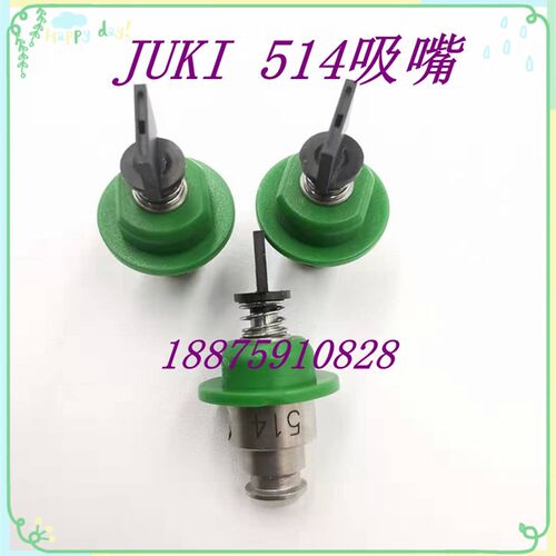 JUKI2050 2060贴片机吸嘴JUKI 509 510 511 512 513 514 515吸嘴