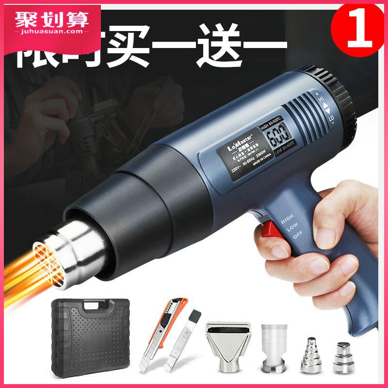 美缝剂施工工具热风枪双组份真瓷胶清除返工工具热风机加热器除胶