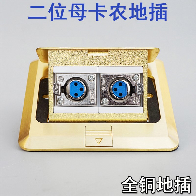 弹起式全铜大三芯二位母卡农地面插座双母卡侬音响话筒麦克风地插